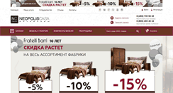 Desktop Screenshot of neopoliscasa.ru
